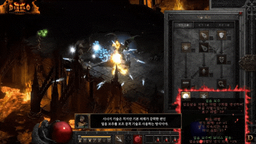 시작 캐릭터는 무조건 디아블로2 레더렉션 직업 추천 8
