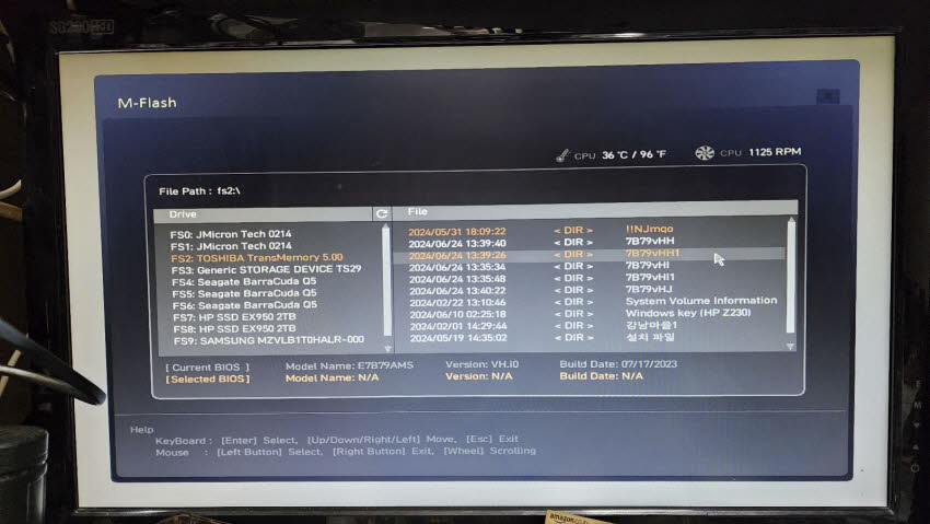 바이오스 업데이트 선택