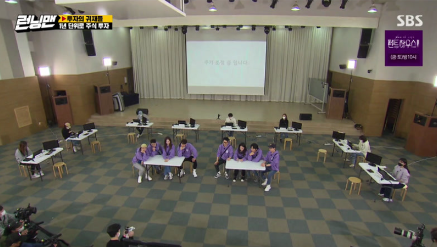  런닝맨 모의주식투자대회 우승자는?