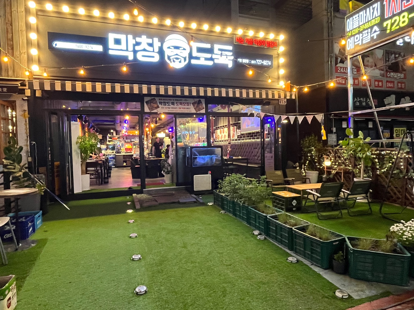 막창도둑 이미지