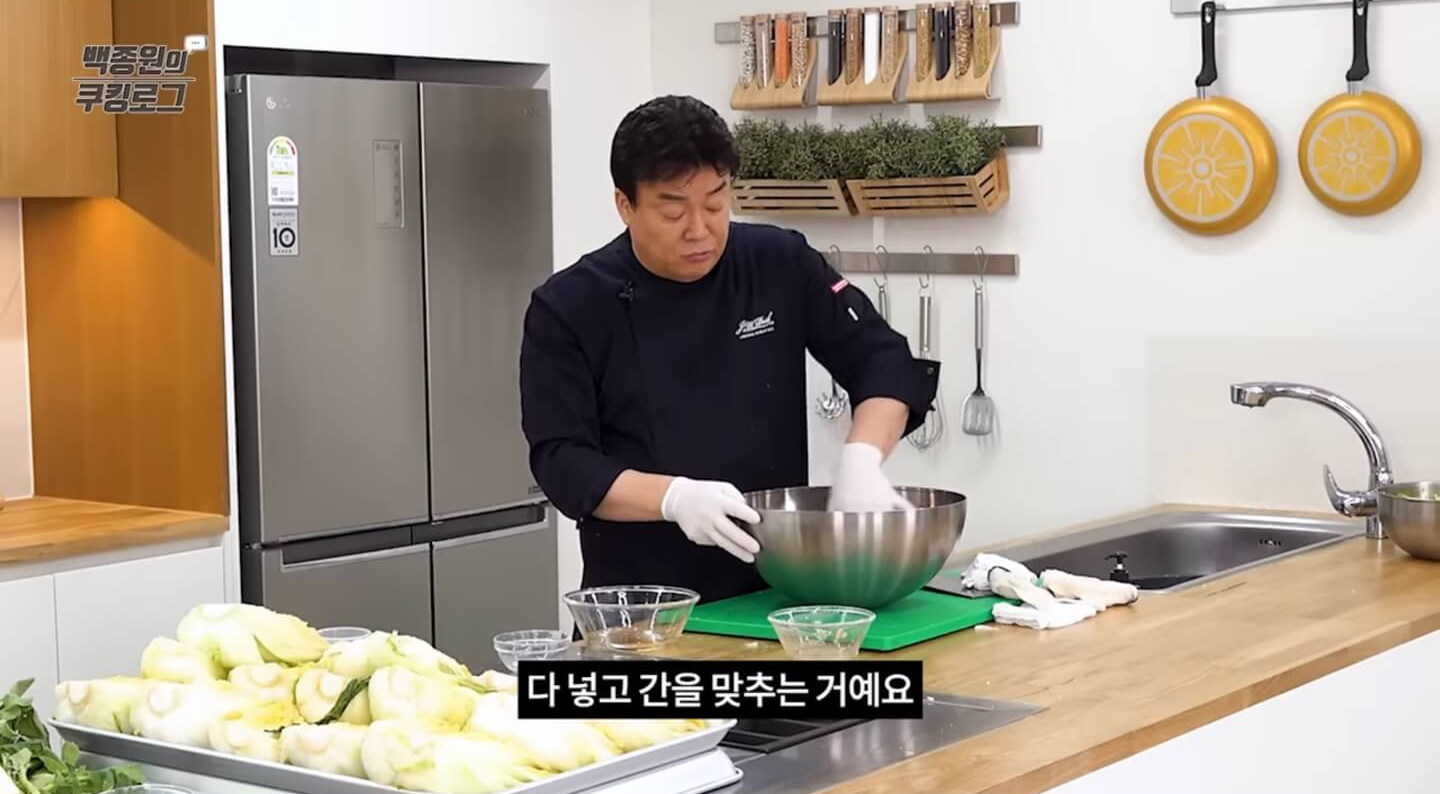 김장김치 양념 황금레시피