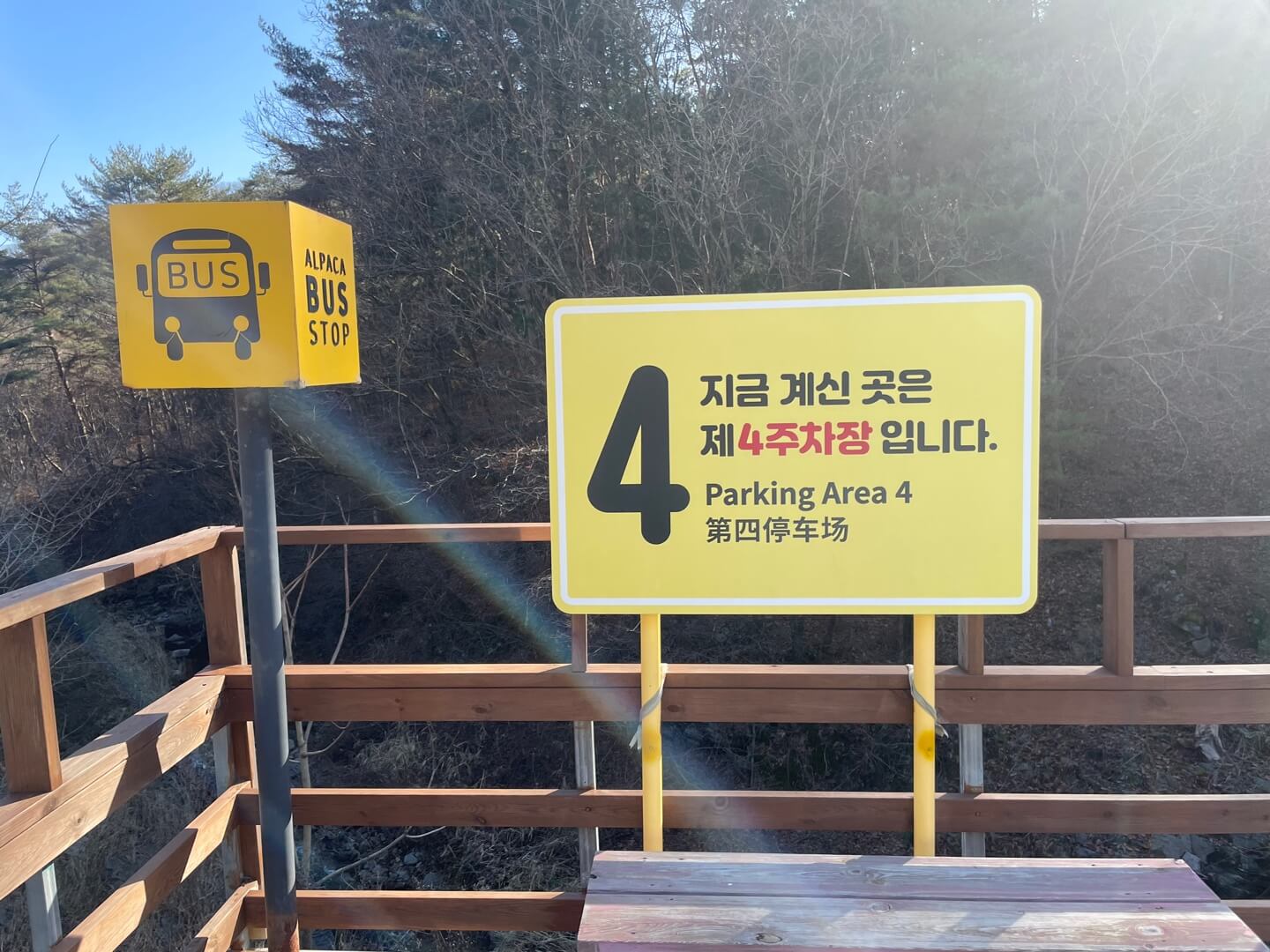 제4주차장