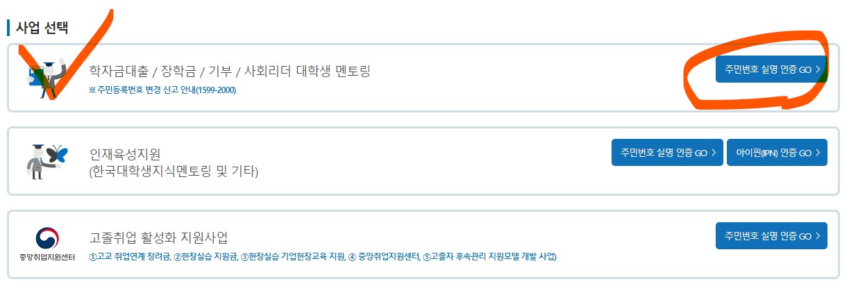 사업 선택