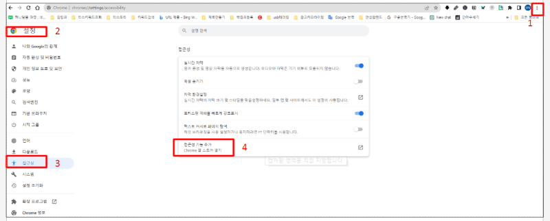 Mailtrack 크롬 확장프로그램 설치