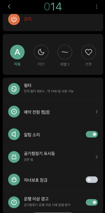 AC-M10-SC Xiaomi 저렴한 공기 청정기 리뷰 및 단점
