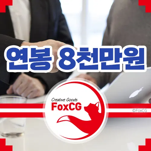 [구인광고] - 연봉 8천만원 신한라이프 인사조직관리&#44; 금융컨설턴트