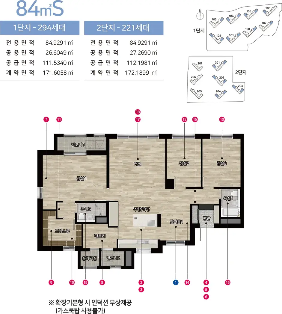 힐스테이트이천역1단지/2단지아파트 단지/동호수배치도, 세대평면도, 입주자모집공고 등 분양안내