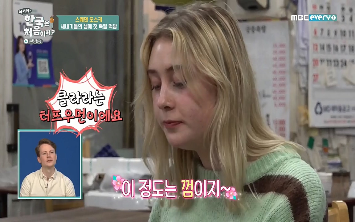 어서와 한국은 처음이지 시즌2.E205.220408p-NEXT.mp4_20220408_181156.029.jpg