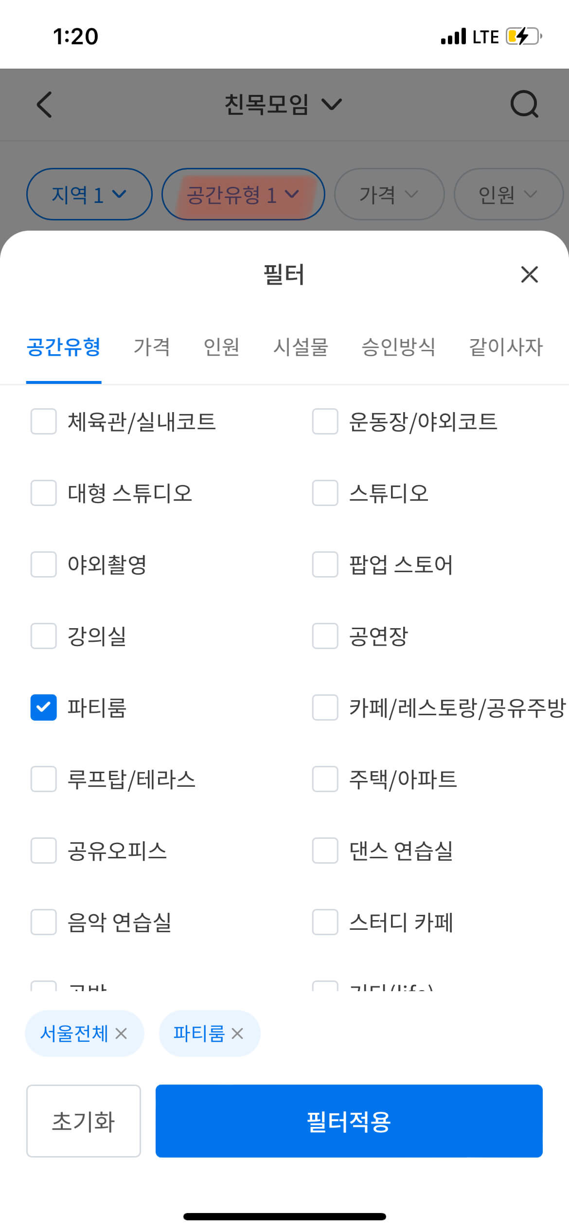 할로윈 데이 파티룸 예약하기