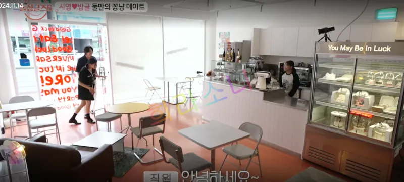 방글의 카페로 들어서는 두 사람.