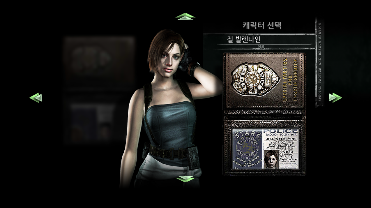  레지던트 이블 HD 리마스터 한글판 파일 다운로드 (PC - 캡콤)