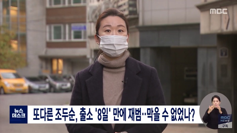  조두순보다 먼저 출소한 또다른 '조두순' 근황