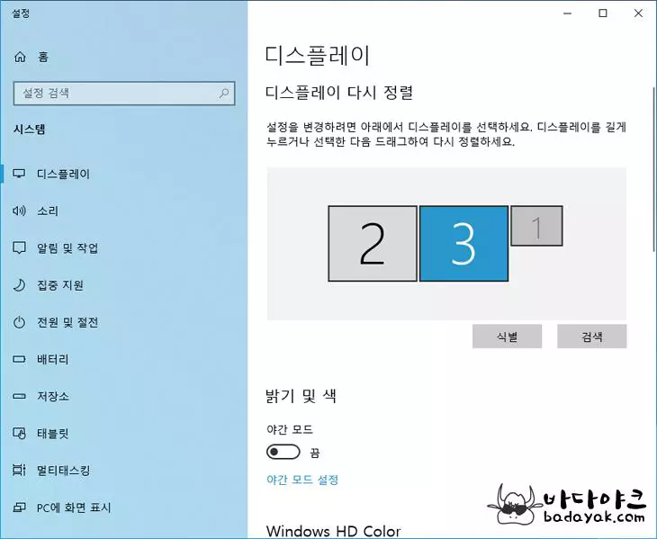 삼성 와이드 모니터 디스플레이 설정
