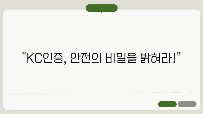 kc인증 관련 이미지