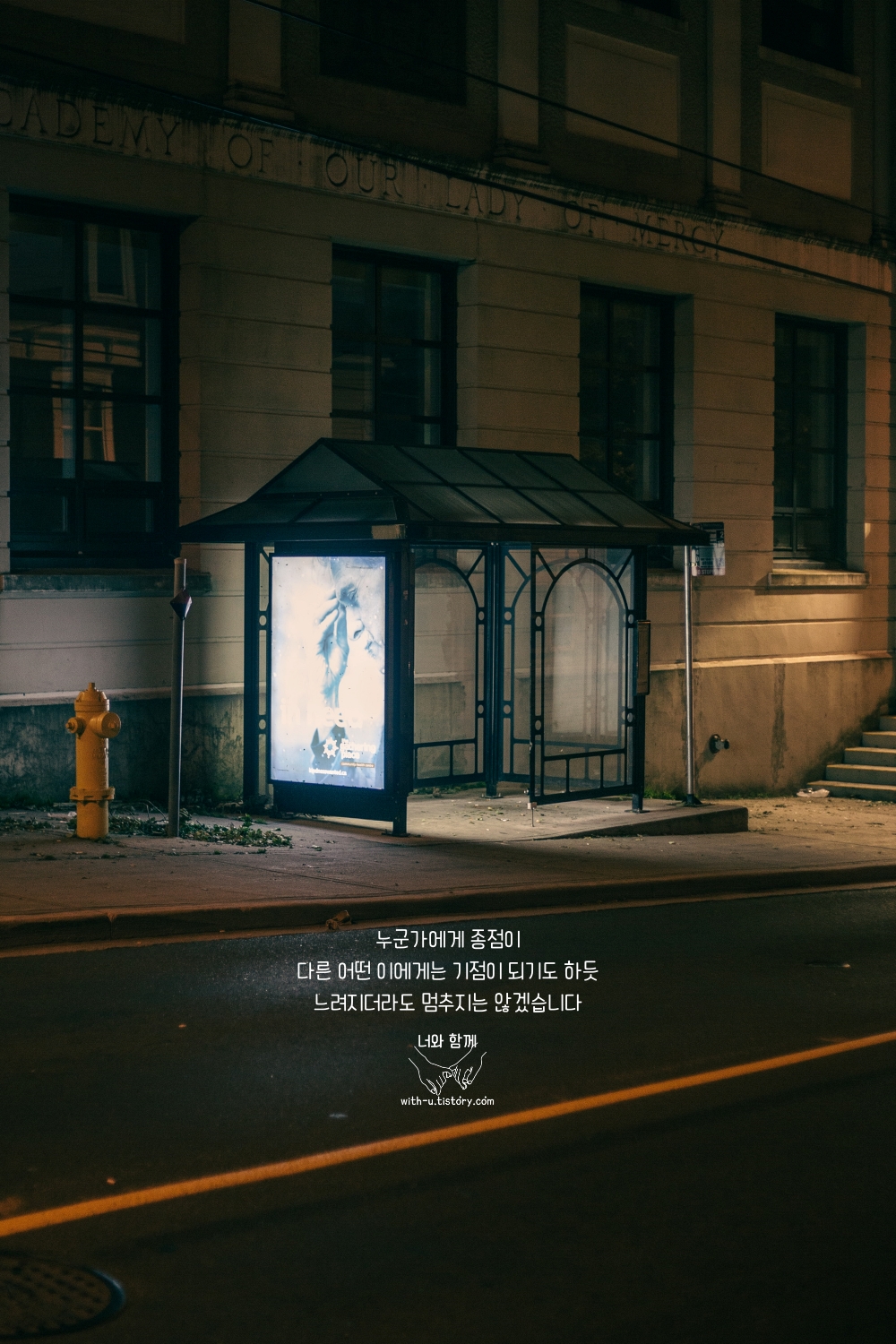  종점 글귀 : 짧고 좋은 글귀 : 짧은 명언