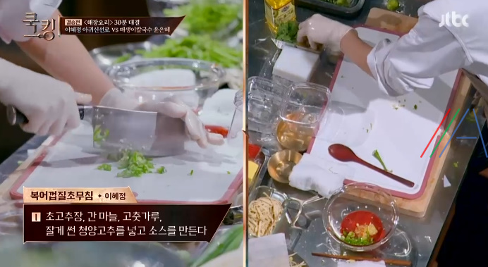 쿡킹 이혜정 복어껍질초무침 레시피 만드는 법 2 img