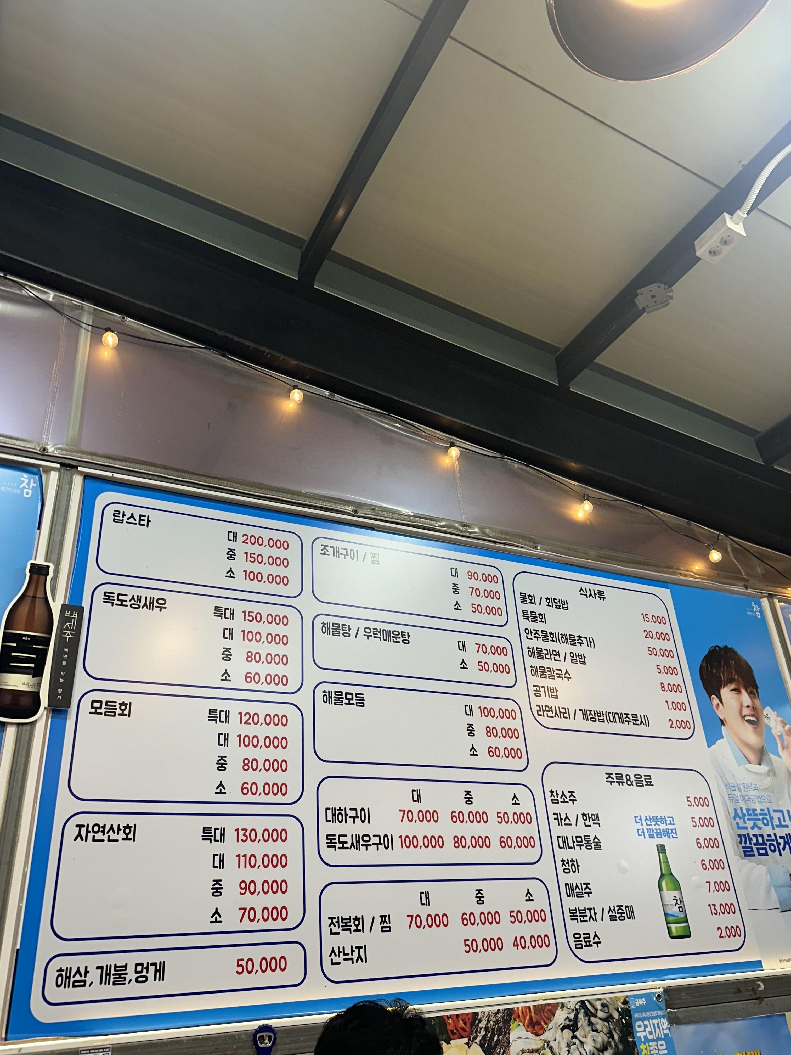 메뉴