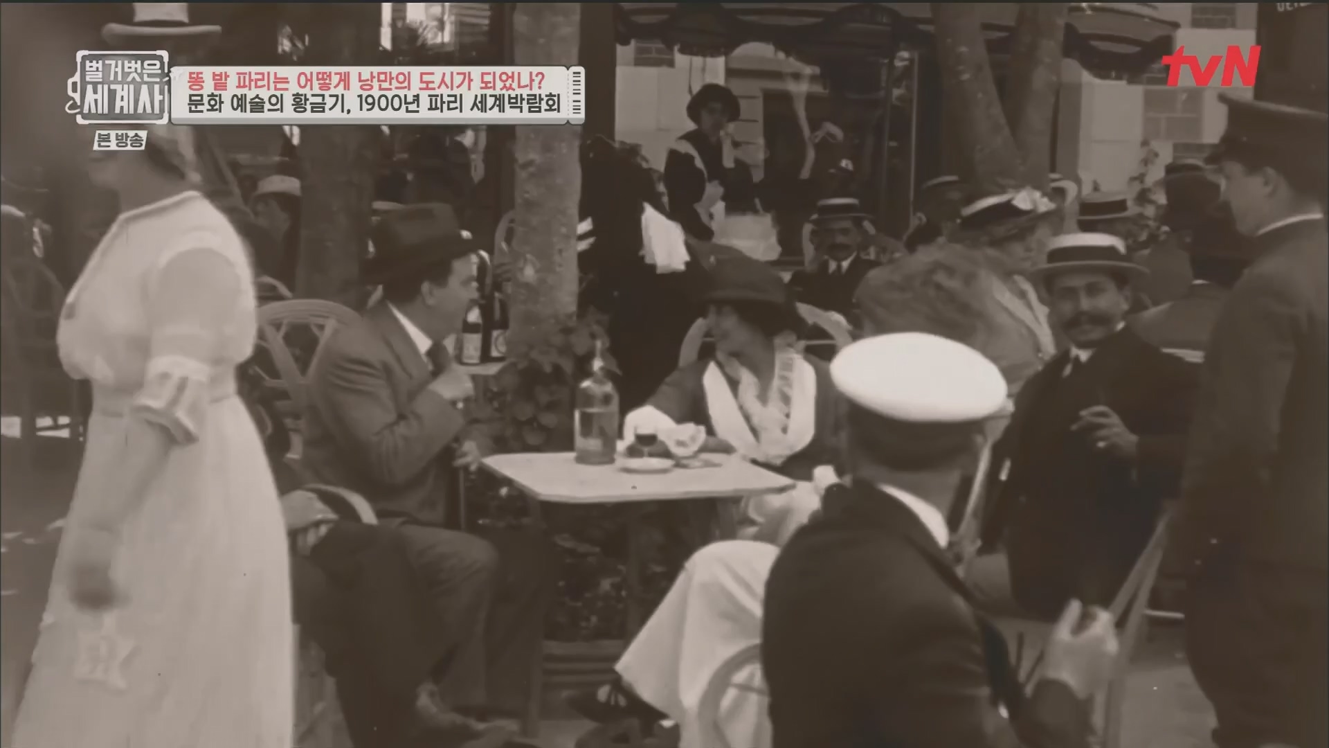 벌거벗은 세계사.E96.230425p.H264-F1RST.mp4_20231125_185518.208.jpg