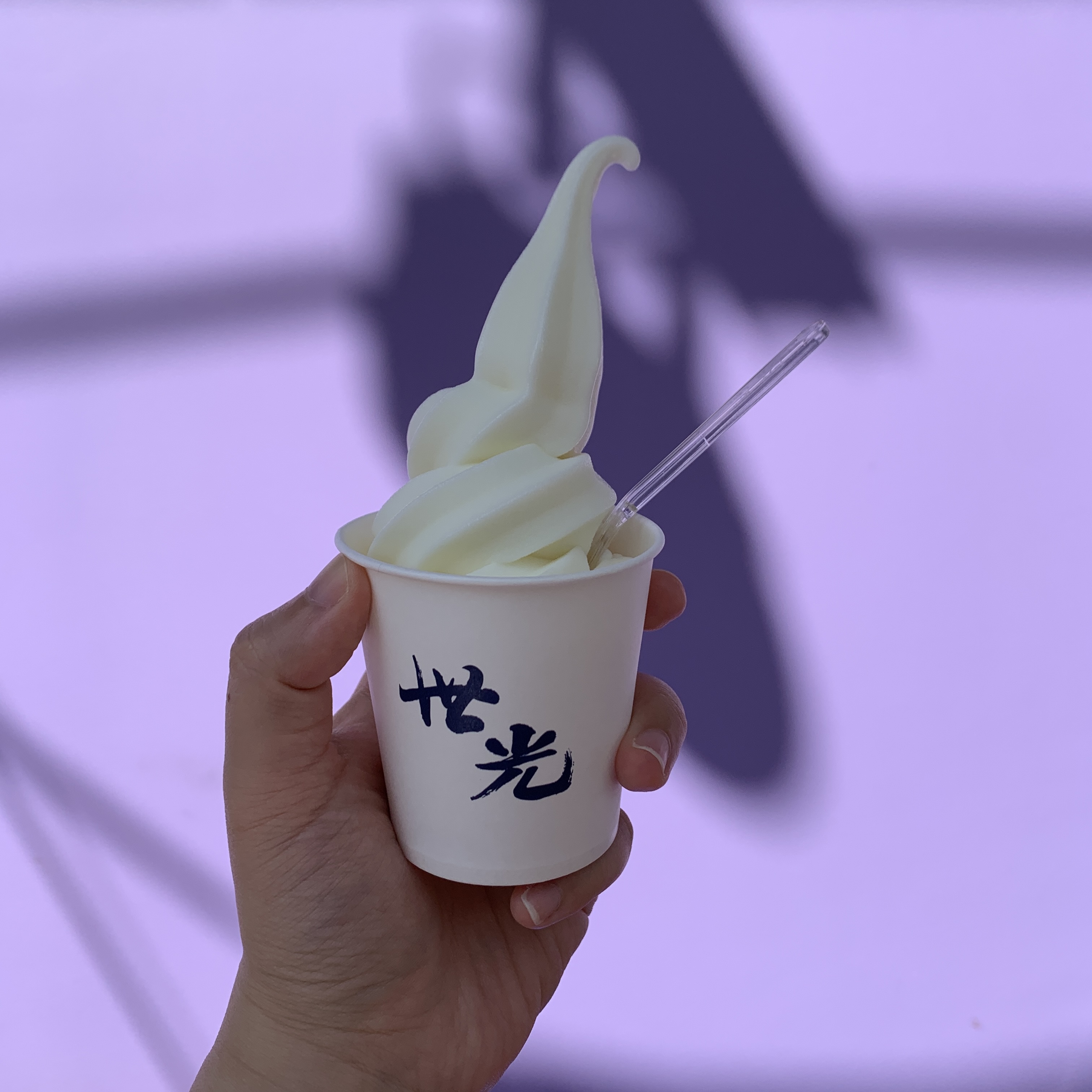 송도 트리플스트리트 교대이층집 우유아이스크림