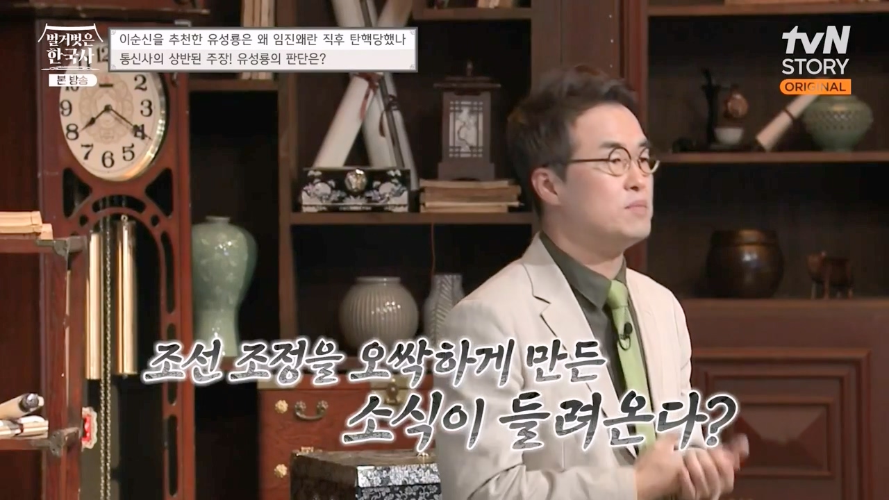 벌거벗은 한국사.E66.230727p-NEXT.mp4_20240220_202608.486.jpg