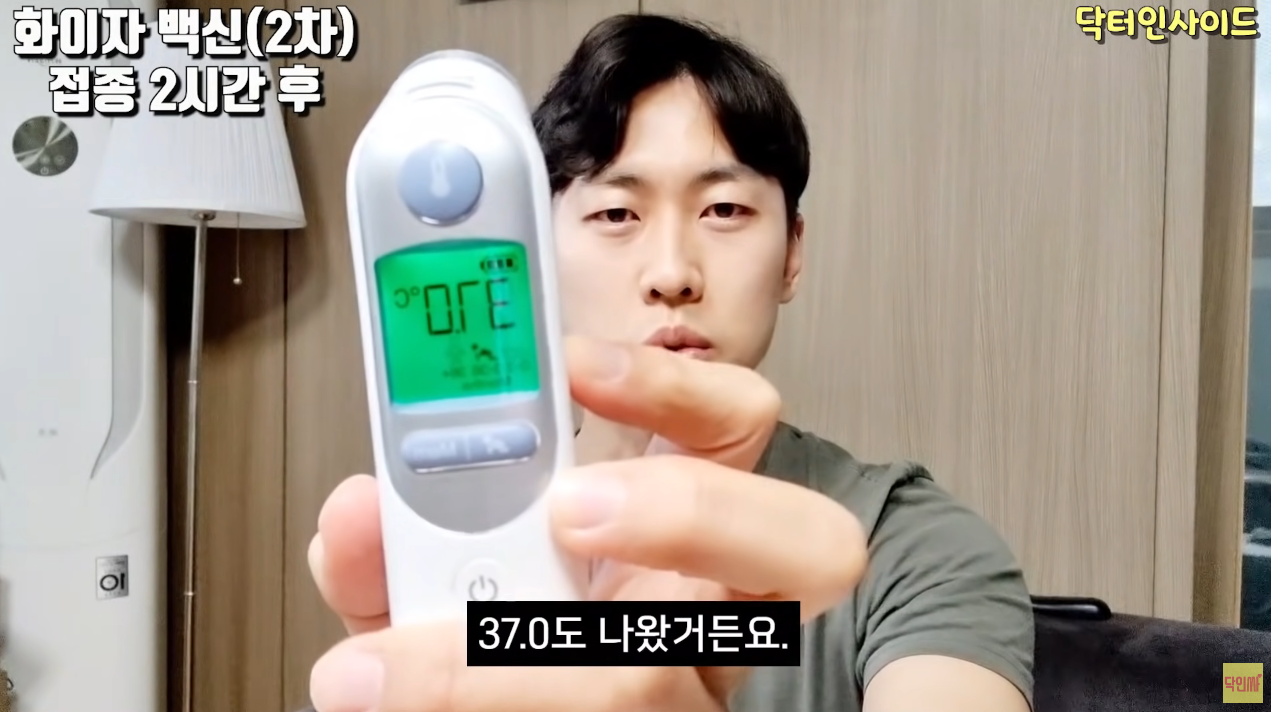  코로나 백신 화이자 2차 접종 후 증상(2일차)