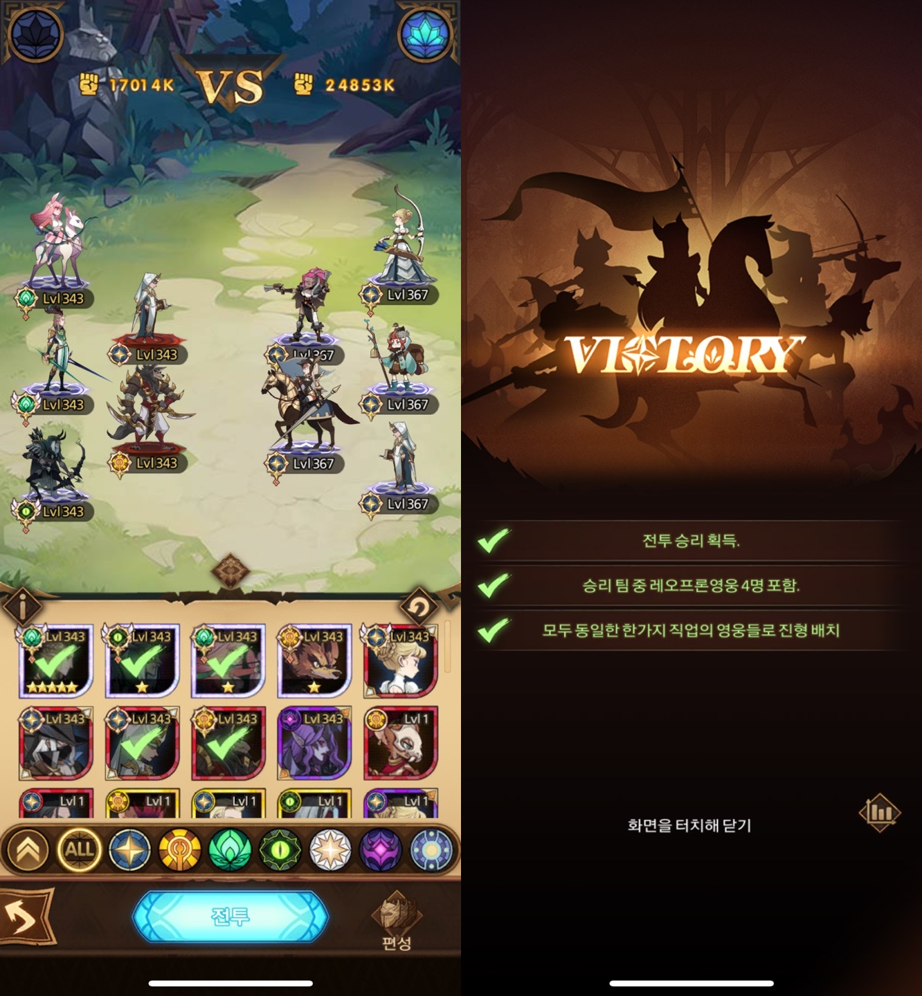  AFK 아레나 월드탐험 보물섬 공략 (2021월 03월 4일 오픈 보물섬)
