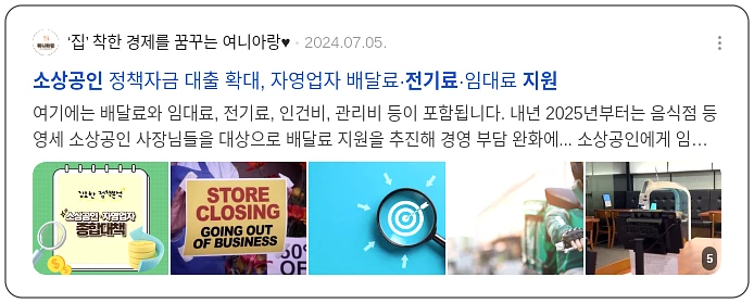 소상공인 전기료 지원_2_subsection