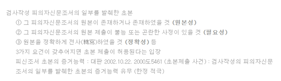  외출이 어려운 분들 정인이 사건 진정서 보내는 법 (내용추가)