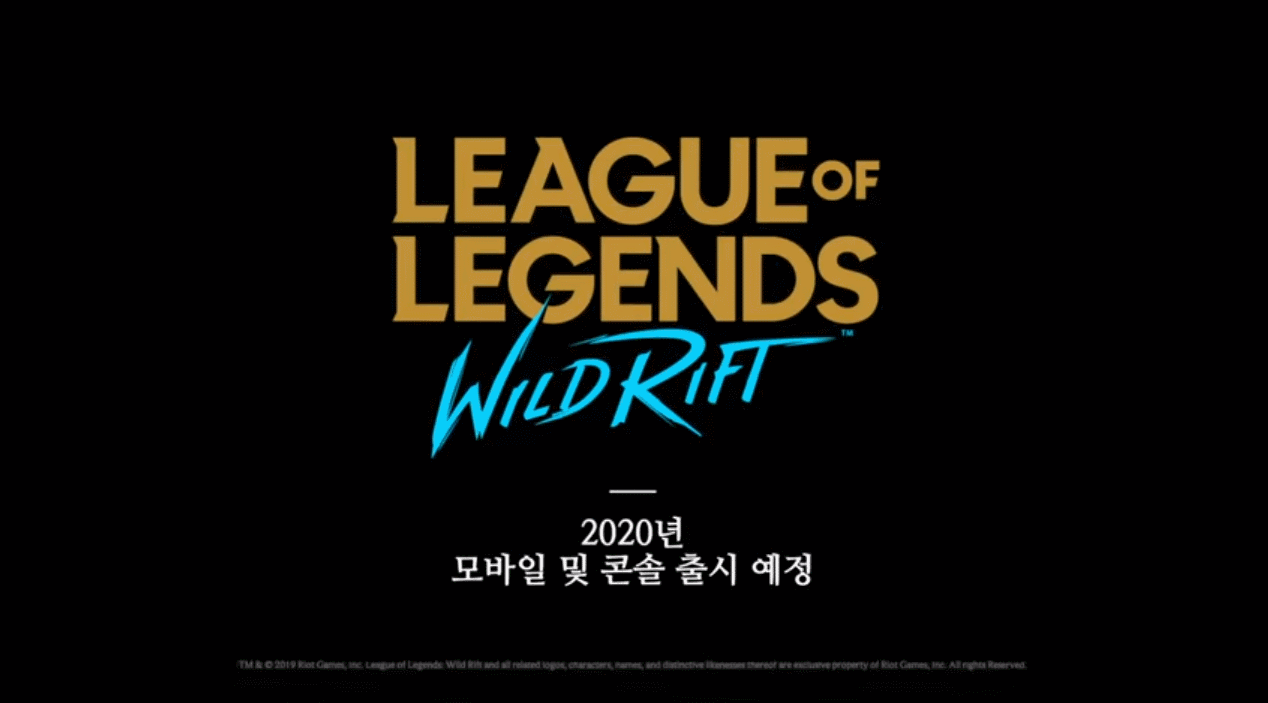  롤 와일드 리프트 모바일 콘솔 출시 예정