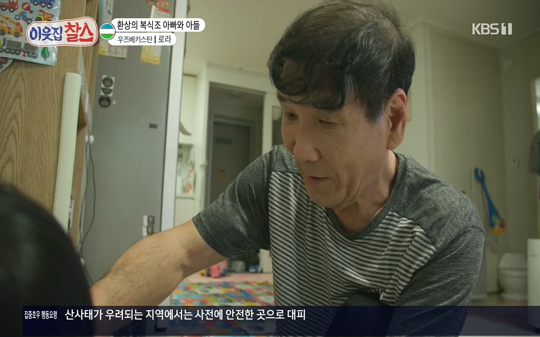 이웃집 찰스.E350.220816p.H264-F1RST.mp4_20220817_211547.906.jpg