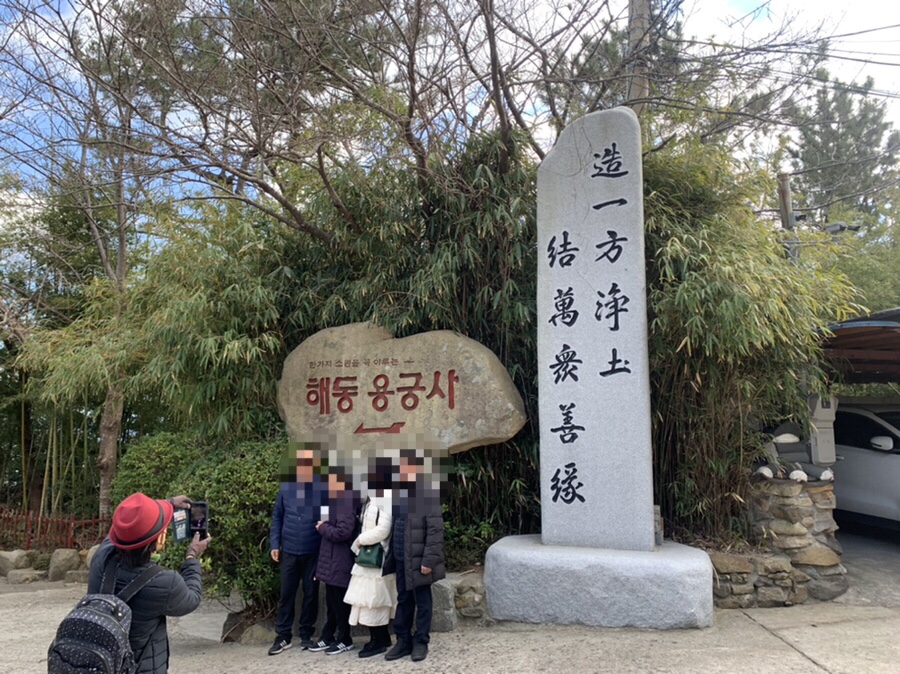 주차 꿀팁 (Hint : 해파랑길 2코스) 부산 여행 필수 코스! 해동용궁사 13