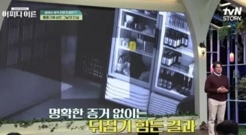 강은일 성추행 사건 내용