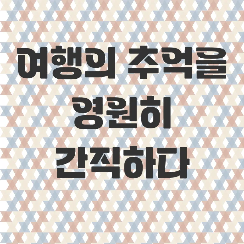국악와인열차 기차여행_3