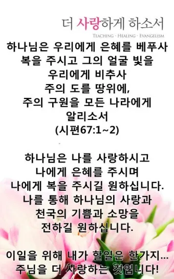 시편 23장 1절 읽기 - 여호와는 나의 목자시니 내게 부족함이 없으리로다_9