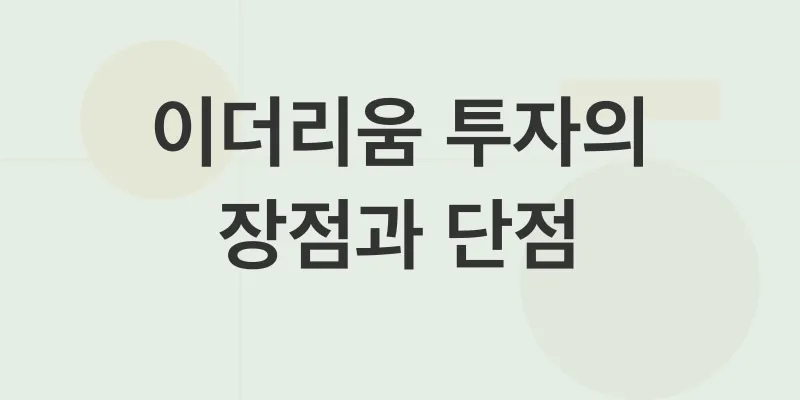 이더리움 투자 전략_3
