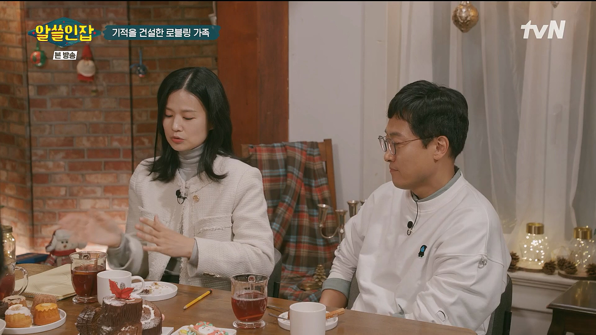 알쓸인잡.E04.221223p.H264-F1RST.mp4_20230115_195632.478.jpg