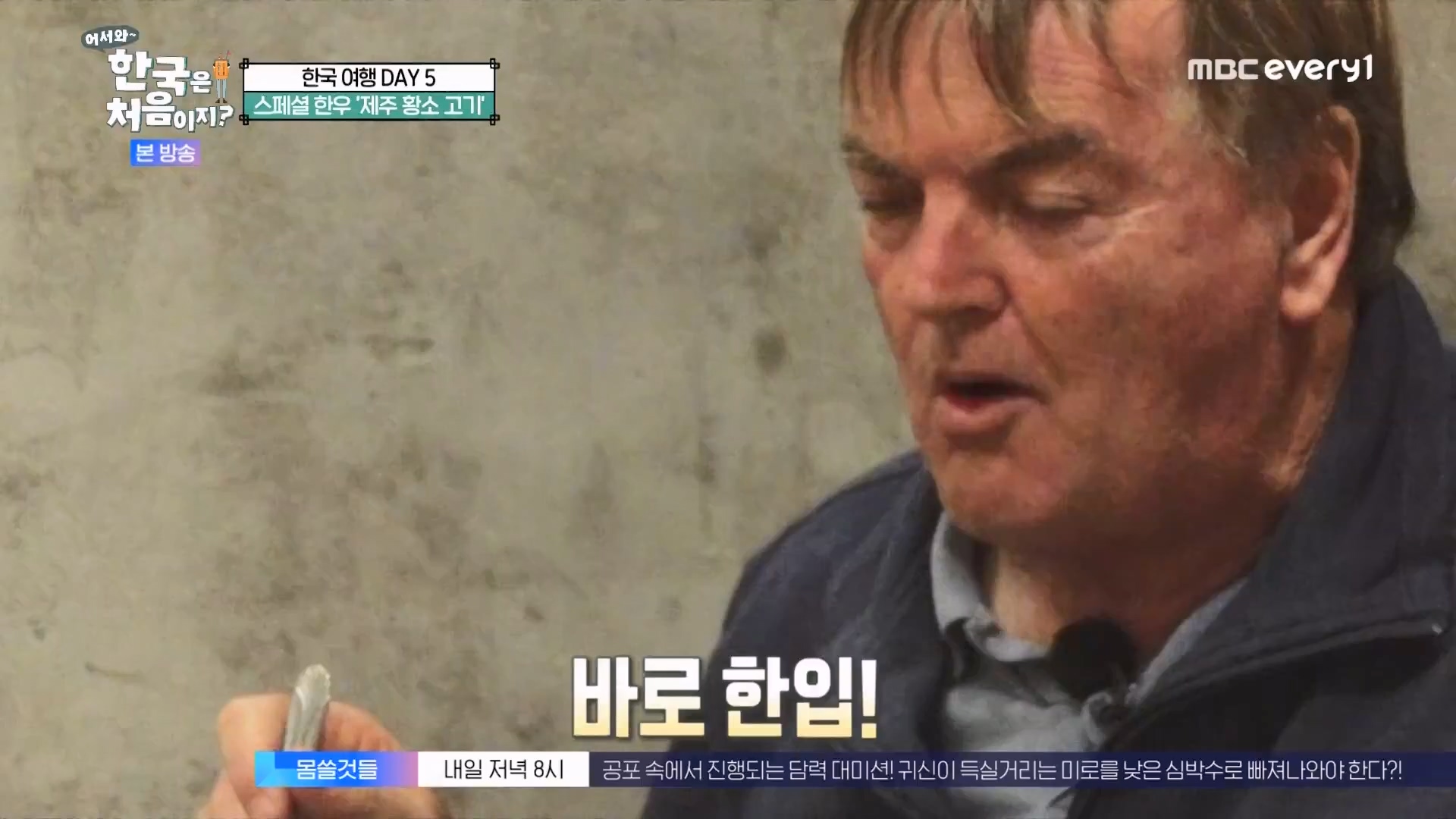 어서와 한국은 처음이지.E272.230720p.WANNA.mp4_20230722_180722.563.jpg