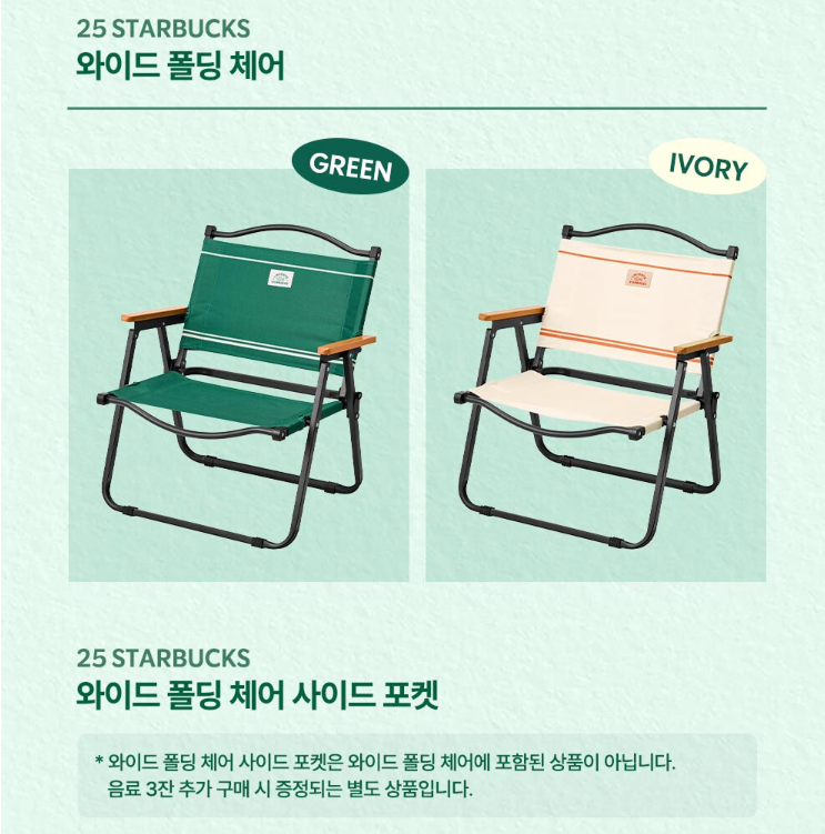 스타벅스 프리퀀시 굿즈 스타벅스 예약 성공 꿀팁 