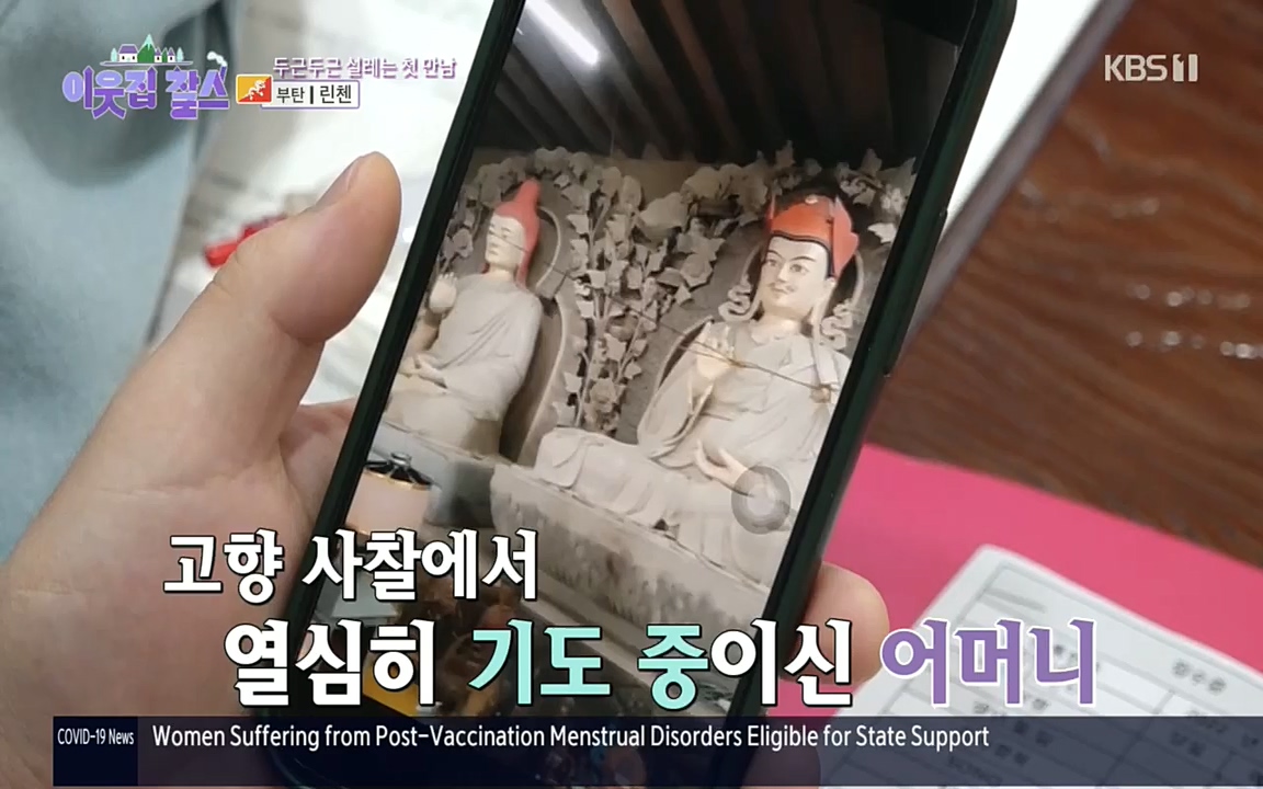 이웃집 찰스.E354.220914p.H264-F1RST.mp4_20220914_204834.213.jpg