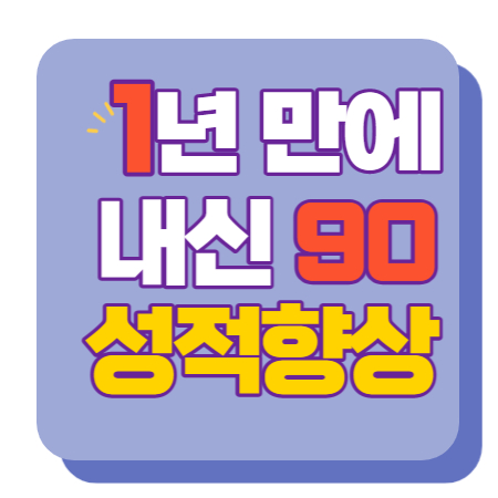  금촌동 고등 영어과외 아동동 중등 수학과외 중학생