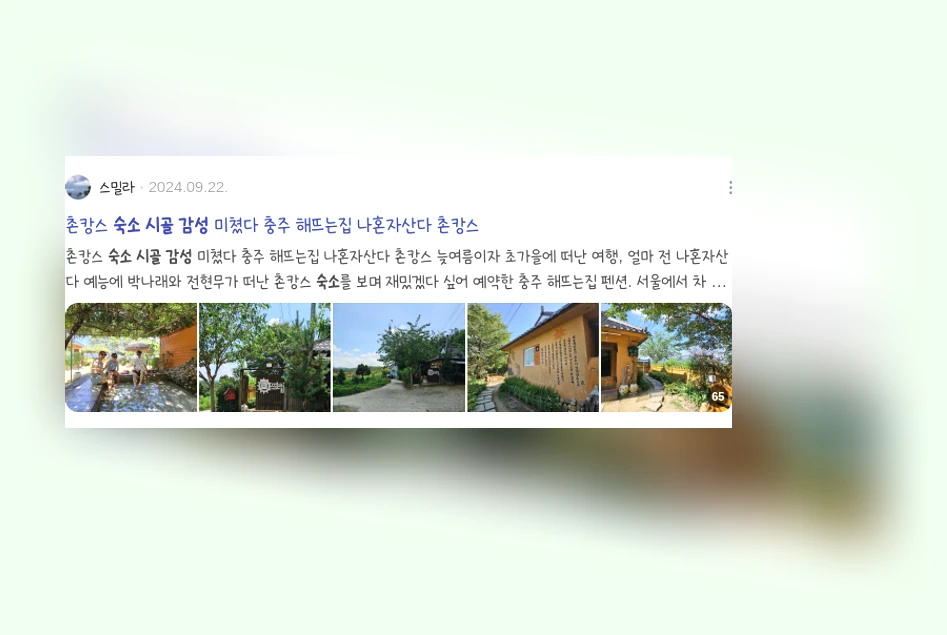 시골감성숙소_2_subsection