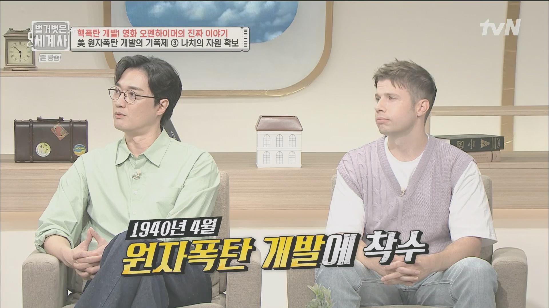 벌거벗은 세계사.E116.230912p.H264-F1RST.mp4_20240410_160909.792.jpg