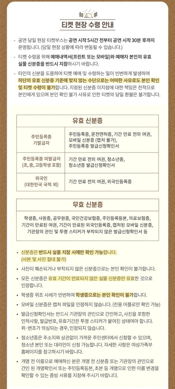 2025 아이브 콘서트 완벽 정리