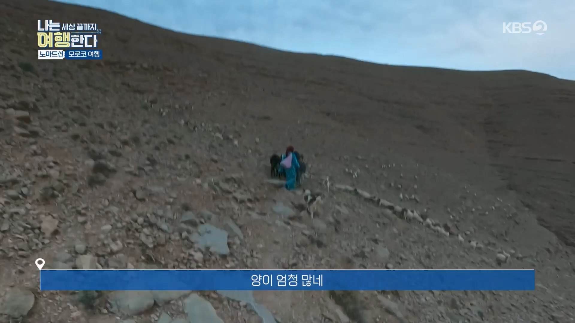 설 특집 나는 세상끝까지 여행한다.240211p.H264-F1RST.mp4_20240213_203537.658.jpg