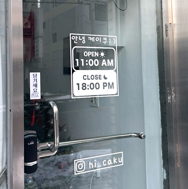 안녕,케이크 이미지