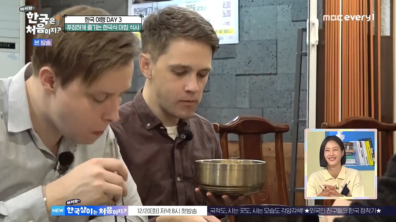 어서와 한국은 처음이지 시즌2.E241.221216p-NEXT.mp4_20221216_201242.911.jpg