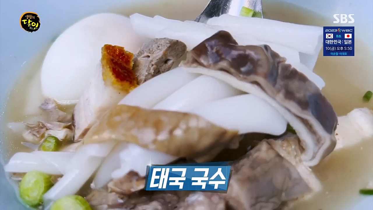 생활의 달인.E879.230307p.H264-F1RST.mp4_20230307_193023.242.jpg