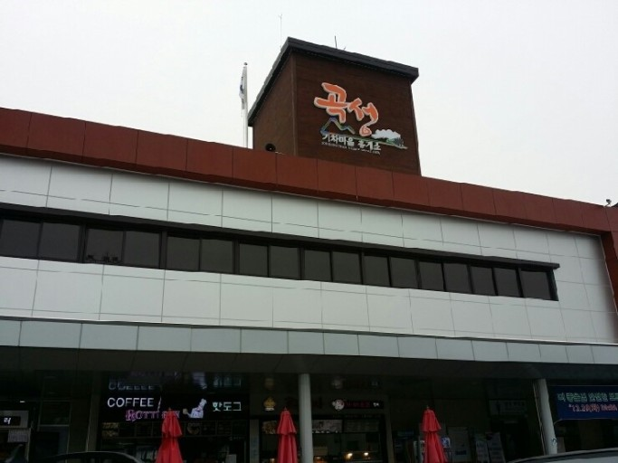 기차마을LPG충전소 이미지