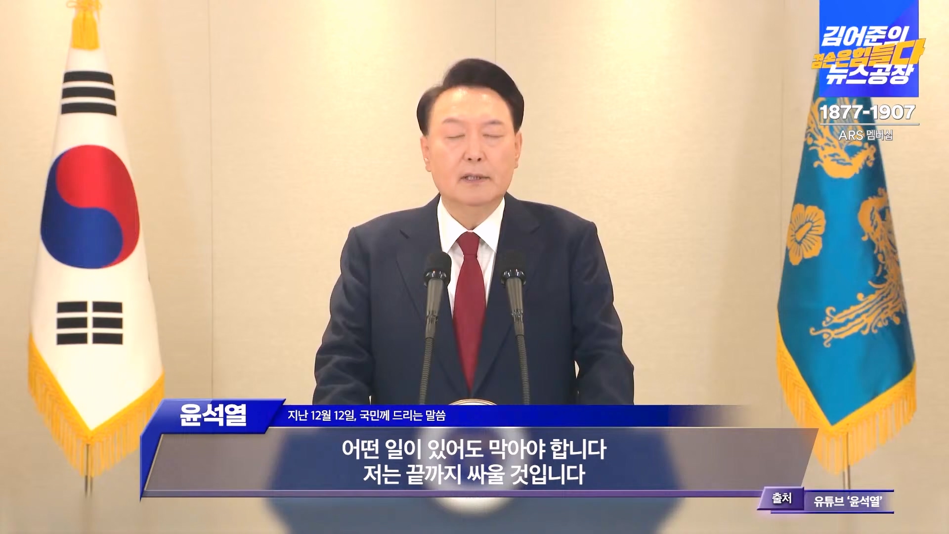 김어준의 겸손은힘들다 뉴스공장 2024년 12월 13일 금요일 [조국, 김민석, 김병주, 박선원, 김선민, 박은정, 신장식, 여론조사, THE살롱, 금요미식회].mp4_20241213_194516.215.jpg