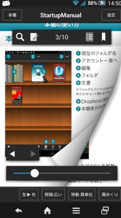 テキスト 小説 漫画 ビューア アプリ-13 テキスト 小説 漫画 ビューア アプリ-13